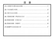 2012年06月01日新疆维吾尔自治区克孜勒苏柯尔克孜自治州乌恰县M5.0级地震_幻灯片3