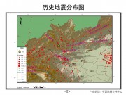 2012年06月01日新疆维吾尔自治区克孜勒苏柯尔克孜自治州乌恰县M5.0级地震_幻灯片5