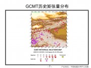 2012年06月01日新疆维吾尔自治区克孜勒苏柯尔克孜自治州乌恰县M5.0级地震_幻灯片10