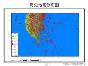 2012年06月06日台湾台东县附近海域M5.6级地震_幻灯片5