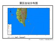 2012年06月06日台湾台东县附近海域M5.6级地震_幻灯片6