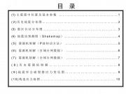 2012年06月24日云南省丽江市宁蒗彝族自治县、四川省凉山彝族自治州盐源县交界M5.7级地震_幻灯片3