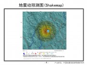 2012年06月24日云南省丽江市宁蒗彝族自治县、四川省凉山彝族自治州盐源县交界M5.7级地震_幻灯片7