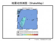 2012年6月10日台湾宜兰县附近海域5.9级地震_幻灯片7