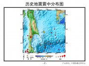 2012年08月14日鄂霍次克海 M7.2级地震图集_幻灯片5