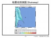 2012年08月14日鄂霍次克海 M7.2级地震图集_幻灯片6