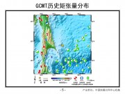 2012年08月14日鄂霍次克海 M7.2级地震图集_幻灯片8