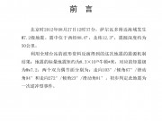 2012年08月27日萨尔瓦多附近海域7.2级地震图集_幻灯片2
