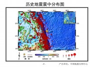 2012年08月31菲律宾群岛附近海域7.6级地震图集_幻灯片5