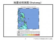 2012年08月31菲律宾群岛附近海域7.6级地震图集_幻灯片6