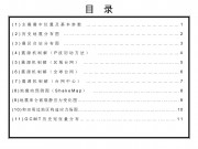 2012年8月12日新疆维吾尔自治区和田地区于田县6.2级地震图集_幻灯片2