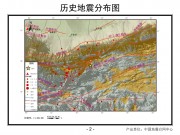 2012年8月12日新疆维吾尔自治区和田地区于田县6.2级地震图集_幻灯片4