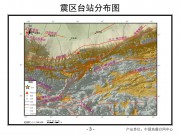 2012年8月12日新疆维吾尔自治区和田地区于田县6.2级地震图集_幻灯片5