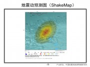 2012年8月12日新疆维吾尔自治区和田地区于田县6.2级地震图集_幻灯片10