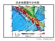 2012年09月05哥斯达黎加7.9级地震图集_幻灯片5