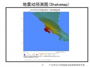 2012年09月05哥斯达黎加7.9级地震图集_幻灯片6