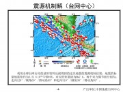 2012年09月05哥斯达黎加7.9级地震图集_幻灯片7