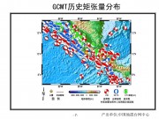 2012年09月05哥斯达黎加7.9级地震图集_幻灯片10