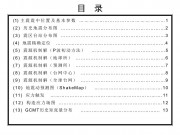 2012年09月07日云南省昭通市彝良县、贵州省毕节市威宁彝族回族苗族自治县交界M5.7级地震图集_幻灯片2
