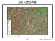 2012年09月07日云南省昭通市彝良县、贵州省毕节市威宁彝族回族苗族自治县交界M5.7级地震图集_幻灯片4