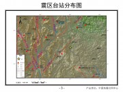 2012年09月07日云南省昭通市彝良县、贵州省毕节市威宁彝族回族苗族自治县交界M5.7级地震图集_幻灯片5