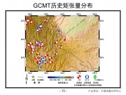 2012年09月07日云南省昭通市彝良县、贵州省毕节市威宁彝族回族苗族自治县交界M5.7级地震图集_幻灯片15