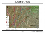 2012年09月07日云南省昭通市彝良县M5.6级地震图集_幻灯片4
