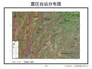 2012年09月07日云南省昭通市彝良县M5.6级地震图集_幻灯片5