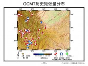 2012年09月07日云南省昭通市彝良县M5.6级地震图集_幻灯片12