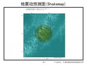 2012年10月01日哥伦比亚 M7.4级地震图集_幻灯片6