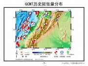 2012年10月01日哥伦比亚 M7.4级地震图集_幻灯片8