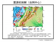 2012年10月01日哥伦比亚 M7.4级地震图集_幻灯片10