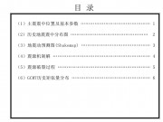 2012年10月28日夏洛特皇后群岛地区7.7级地震图集_幻灯片3