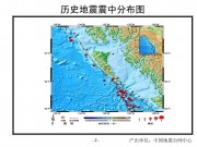 2012年10月28日夏洛特皇后群岛地区7.7级地震图集_幻灯片5