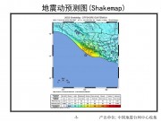 2012年11月08危地马拉附近海域7.3级地震图集_幻灯片6
