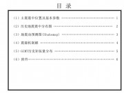 2012年11月11缅甸7.0级地震图集_幻灯片3