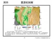 2012年11月11缅甸7.0级地震图集_幻灯片9