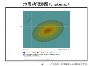 2012年11月26日新疆维吾尔自治区巴音郭楞蒙古自治州若羌县5.5级地震_幻灯片7