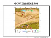 2012年11月26日新疆维吾尔自治区巴音郭楞蒙古自治州若羌县5.5级地震_幻灯片10