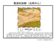 2012年11月26日新疆维吾尔自治区巴音郭楞蒙古自治州若羌县5.5级地震_幻灯片14