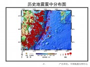 2012年12月07日日本本州东海岸附近海域_幻灯片5