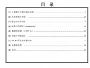 2012年12月07日新疆维吾尔自治区巴音郭楞蒙古自治州若羌县5.1级地震_幻灯片3