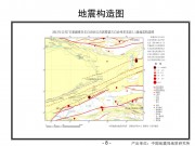 2012年12月07日新疆维吾尔自治区巴音郭楞蒙古自治州若羌县5.1级地震_幻灯片11
