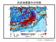 2012年12月11班达海7.0级地震图集_幻灯片5