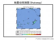 2012年12月11班达海7.0级地震图集_幻灯片6