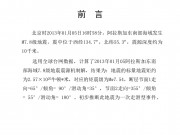 2013年01月05阿拉斯加东南部海域7.8级地震图集_幻灯片2