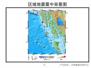 2013年01月05阿拉斯加东南部海域7.8级地震图集_幻灯片5