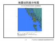 2013年01月05阿拉斯加东南部海域7.8级地震图集_幻灯片6