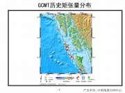 2013年01月05阿拉斯加东南部海域7.8级地震图集_幻灯片10