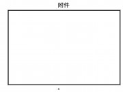 2013年01月05阿拉斯加东南部海域7.8级地震图集_幻灯片11